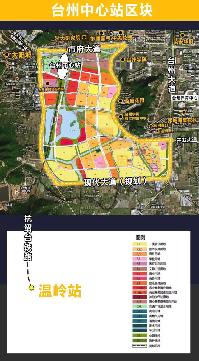 台州高铁新区规划图图片