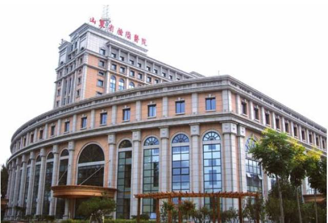 山东省肿瘤医院