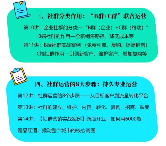 我来教你三个案例告诉你（实体店也要玩”社群营销”）