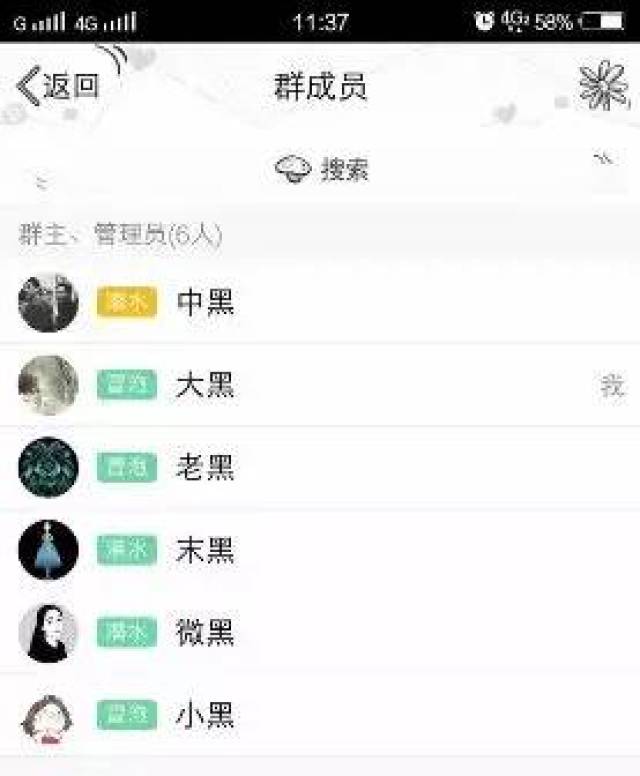 这些沙雕微信群名,看完不笑算我输!
