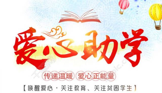 点赞长沙市祁乡商会:5年捐资助学150万元