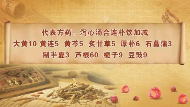 治療方法:以健脾祛溼,理氣和胃為主,代表方藥為 平胃散合二陳湯.