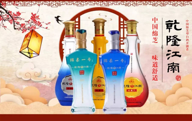 乾隆江南斩获2018首届中原酒业金牛奖三项大奖