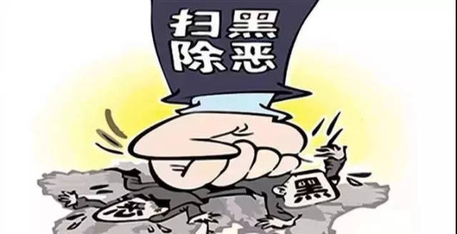 扫黑除恶进行时:渑池县人民法院公开审理一起涉恶案件