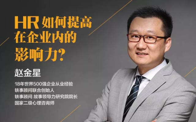 你可以聽聽由 軼事顧問聯合創始人帶來的 《hr如何提高在企業內的影響