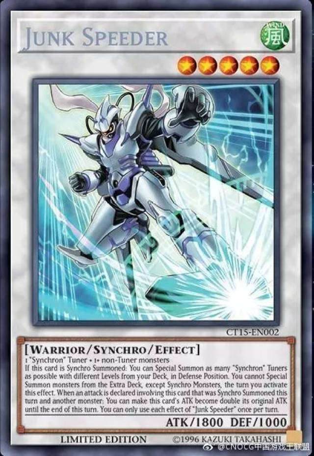 junk speeder(废品加速者) 风 5星 atk/1800 def/1000 [战士族/同调