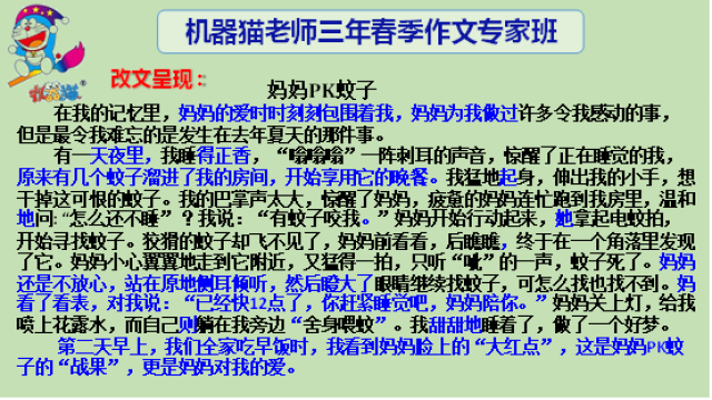 動作描寫並不難,且看機器貓老師的寫作秘籍_手機搜狐網