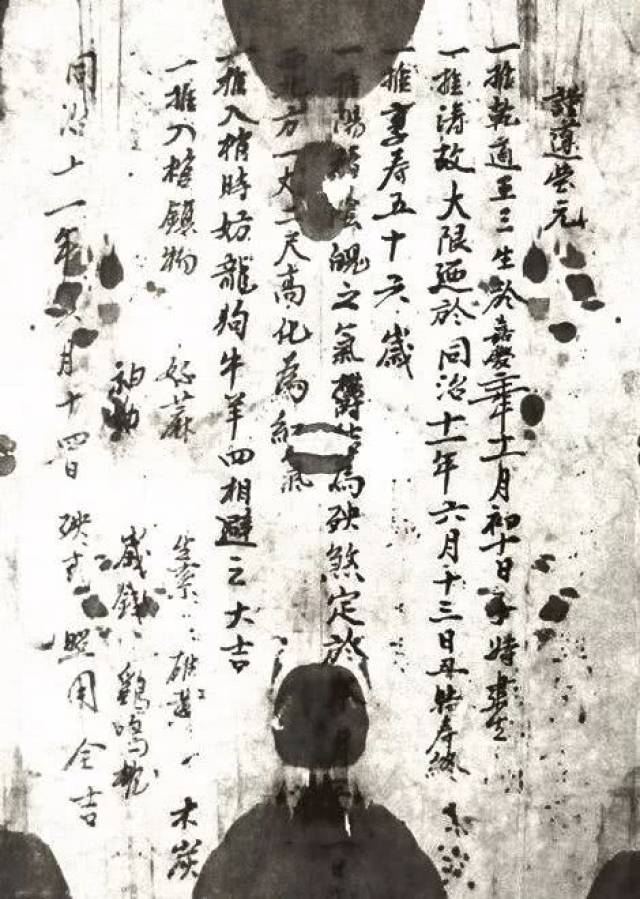 检查完毕,伍云生从他的旧道袍里,掏出一个白皮的小册子,上面印着"殃榜