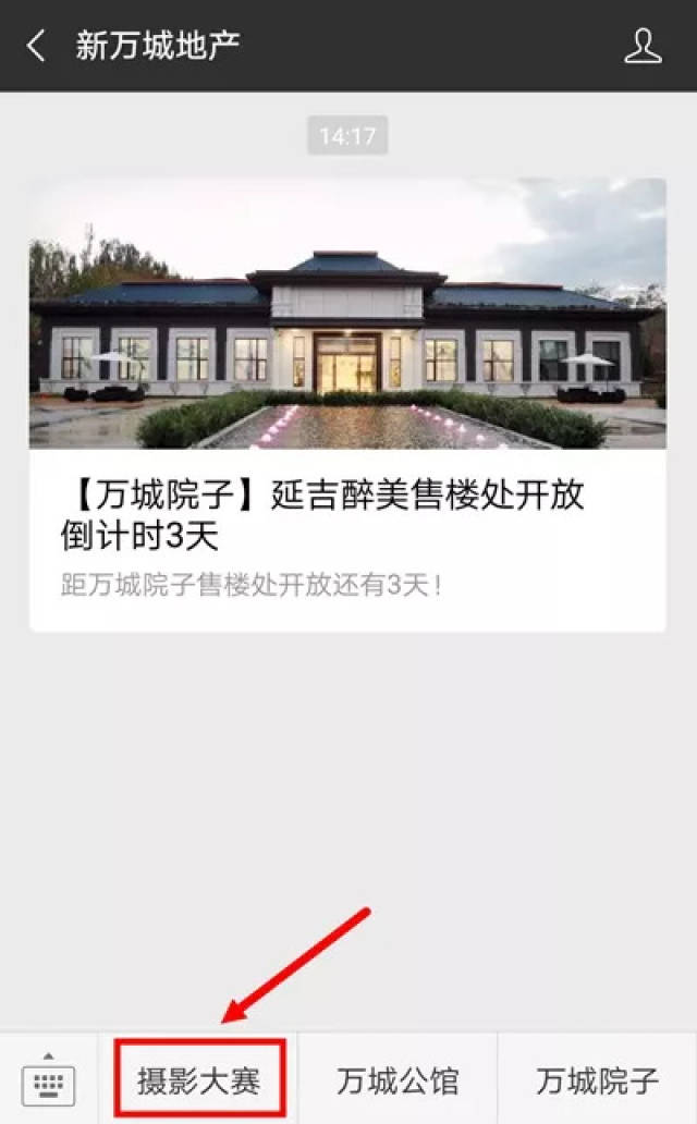 延吉醉美售楼处8.26惊艳绽放,万城院子盛大认筹!