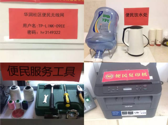 電腦,複印機,飲水機,wifi,雨傘,藥箱……連針線簸籮都有!