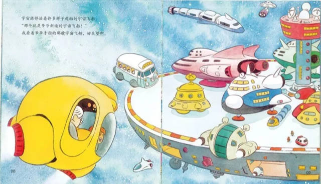 绘本推荐 | 间濑直方《爷爷的隼鸟号》