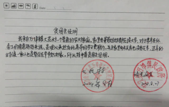 助学金低收入家庭证明 搜狐网