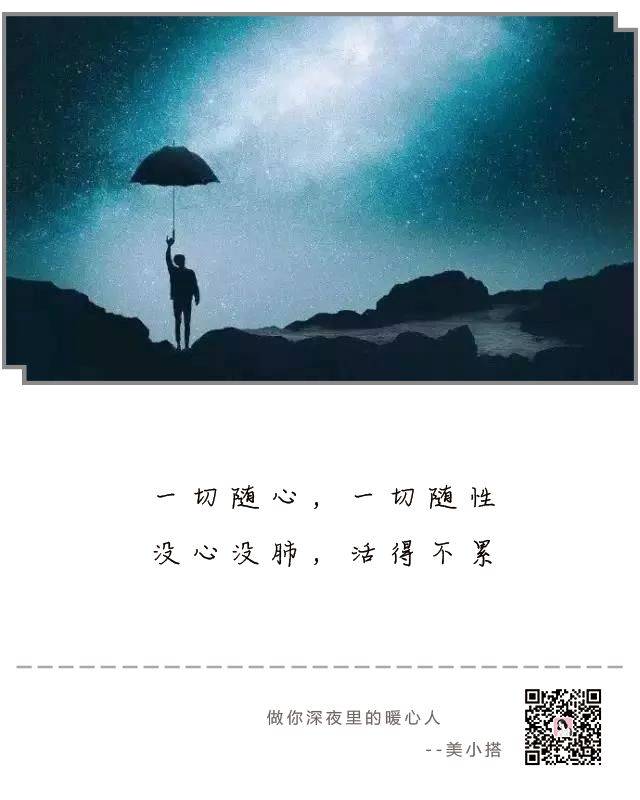 「 沒心沒肺,活得不累 」