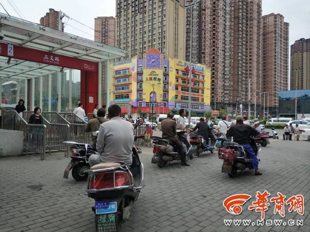 西安地铁口摩的三轮扎堆"回潮" 一出站就被追问"走不"