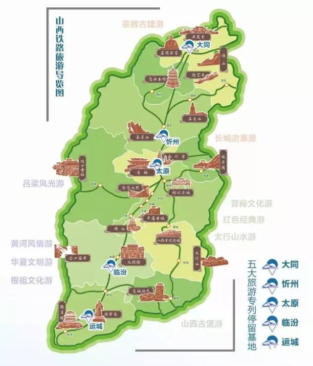 山西省红色旅游地图图片