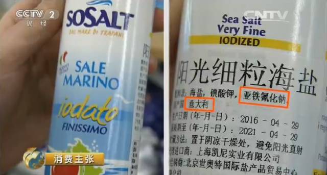 食盐里有亚铁氰化钾?它是什么?有毒吗?