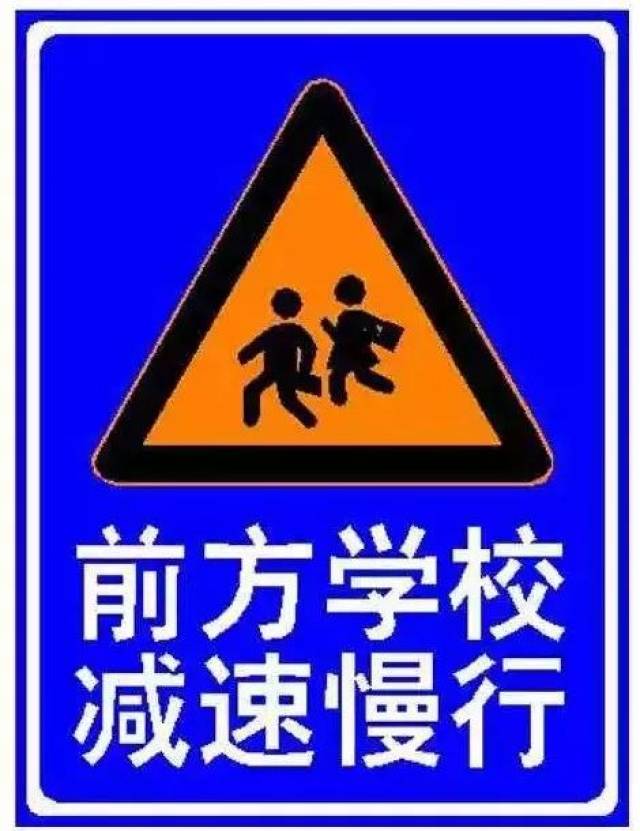 踩刹车 确保考试系统感应到踩刹车的动作 当看到 学校区域的指示牌 在