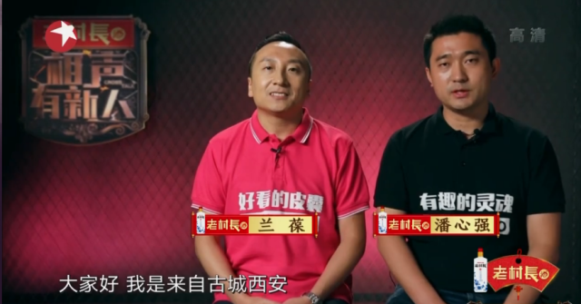 第三期《相声有新人》兰葆潘心强 首组待定曝