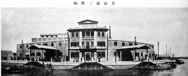 福新第三面粉廠正門前景,創辦於民國五年(1916年).