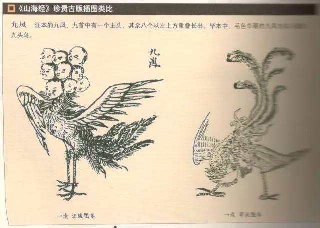 山海经九凤,山海九尾狐,山海泰逢_大山谷图库