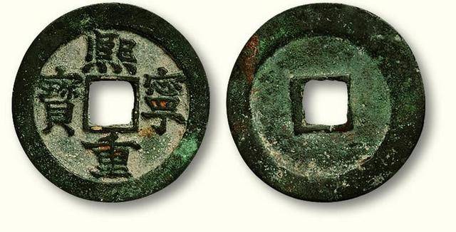 熙宁重宝价值早已突破上百万，千万不要插肩而过啊！_搜狐网