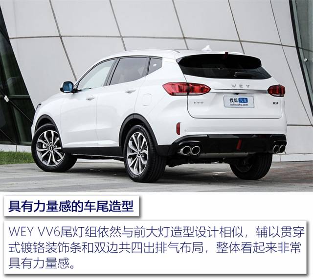 wey vv6正式上市 售价14.8-17.5万元