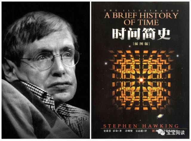 自己都看不懂的时间简史,怎么讲给孩子听?