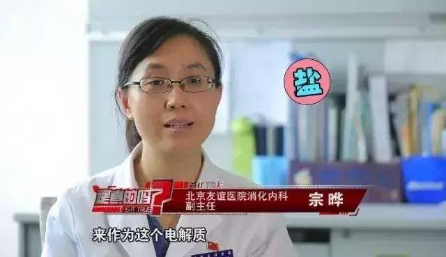 为此,记者采访了北京友谊医院消化内科副主任宗晔.