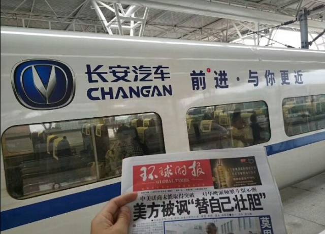 从动车外面看,长安v形车标及长安的广告语"前进,与你更近",标语烦常