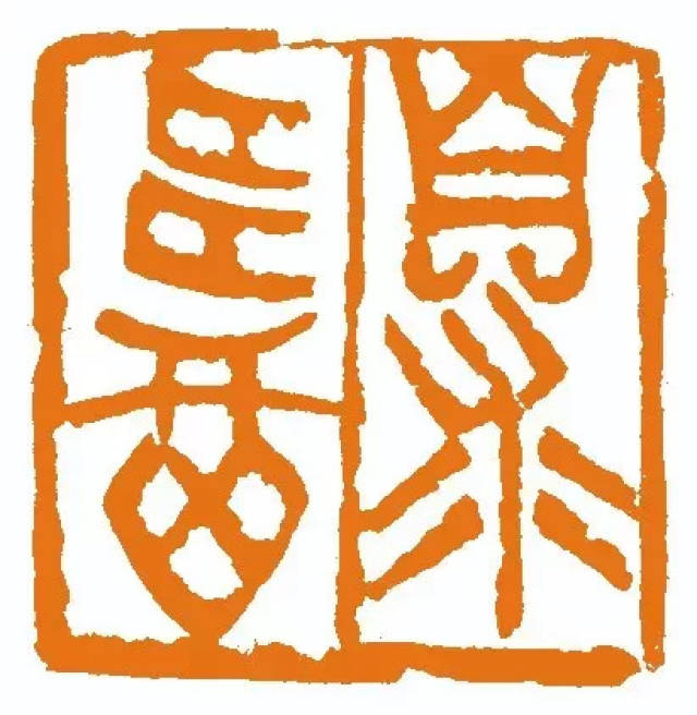 陈介祺艺术节系列活动之"两岸情·金石缘"——台湾当代篆刻名家精品展