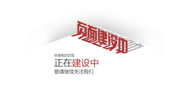 挺住带字图片,兄弟挺住带字图片,坚持挺住图片_大山谷图库