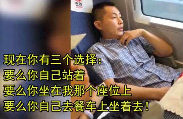 高铁"霸座男"来到了加拿大?他的下场将"很惨"!_手机搜狐网