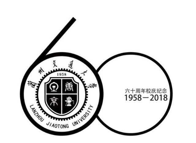 關於蘭州交通大學六十週年校慶學生志願者招募的通知