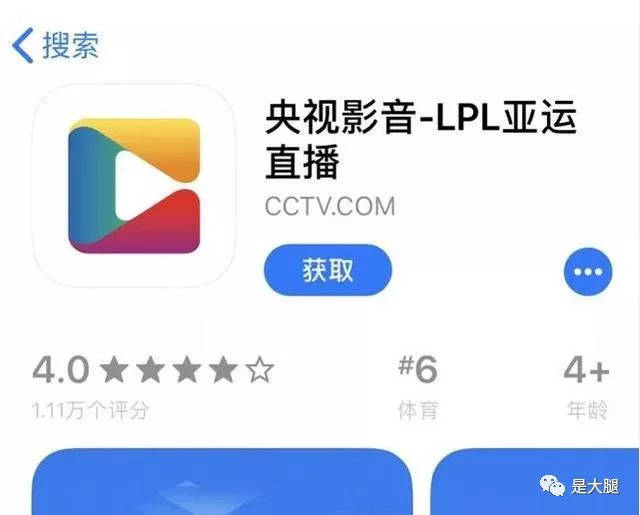 英雄联盟亚运会直播