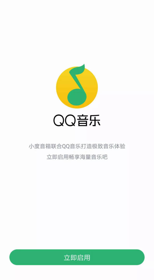 把qq音樂2000萬首歌都唱給你聽小度技能爆表