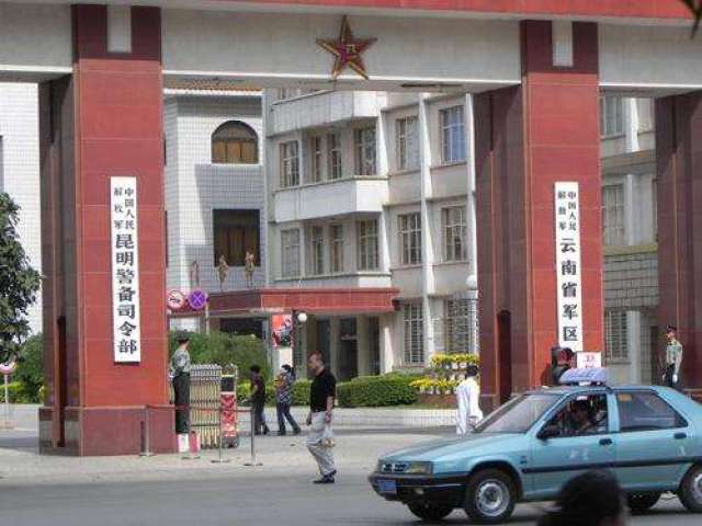 "武警警备司令部"和"解放军警备司令部"有什么区别?