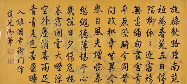 康熙雍正乾隆嘉庆道光咸丰同治书法