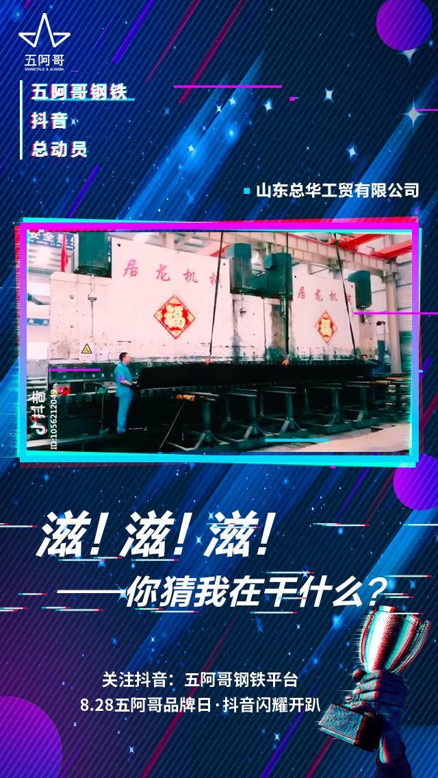 抖音号钢铁=抖音钢铁合剂是什么