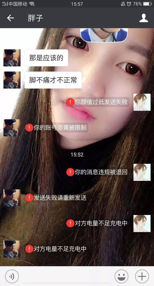 地铁上要了个小姐姐的微信,一天就聊成了女朋友.