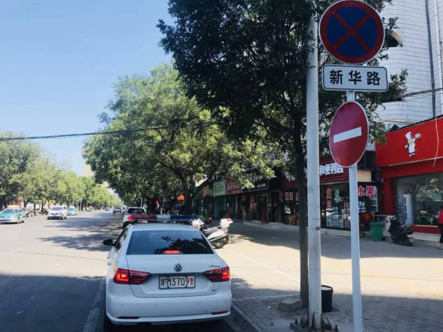 以新华东路为例 新华路凌冶大厦十字路口的禁停标志 在有禁停标志的