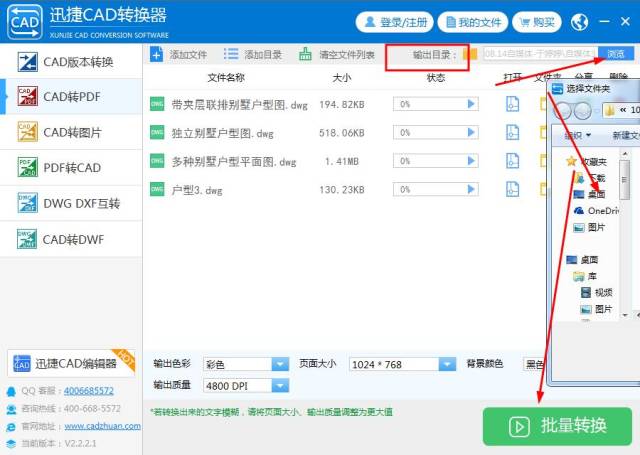 AutoCAD如何转黑白CAD至高清彩色PDF文件
