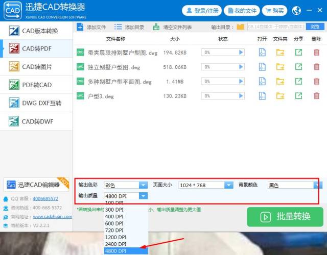 AutoCAD如何转黑白CAD至高清彩色PDF文件