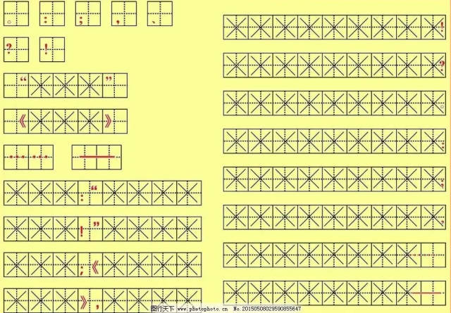 目的占格田字格图片图片