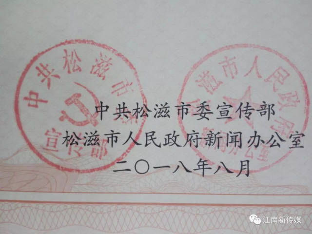 探索松滋本地资讯新路径