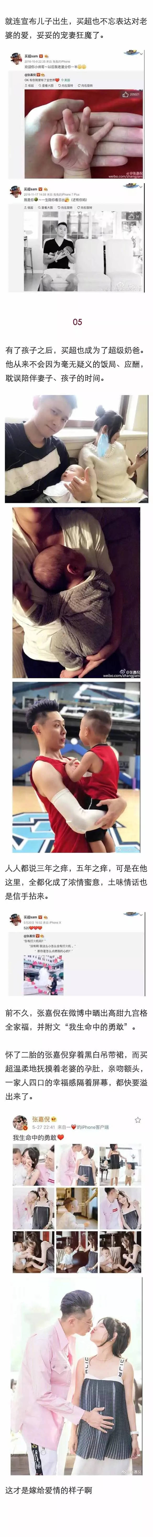 张嘉倪二胎生子,20岁爆红,28岁嫁豪门!她才是真正的人生赢家!