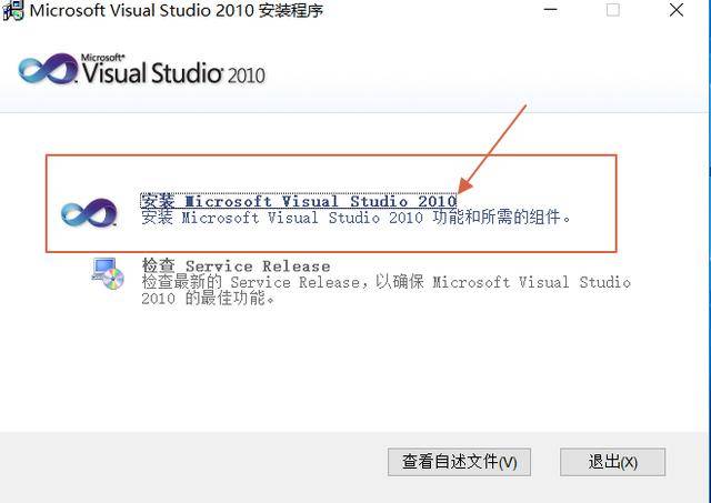vs2010软件,送给正在c语言编程的你,学计算机