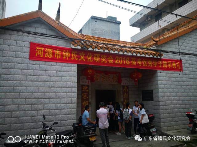 在源昌集团会议室隆重举行 8月26日颁奖会场之一:紫金县城钟氏宗祠 8