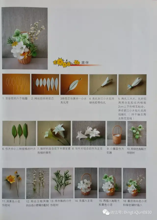 花丝工艺流程图片
