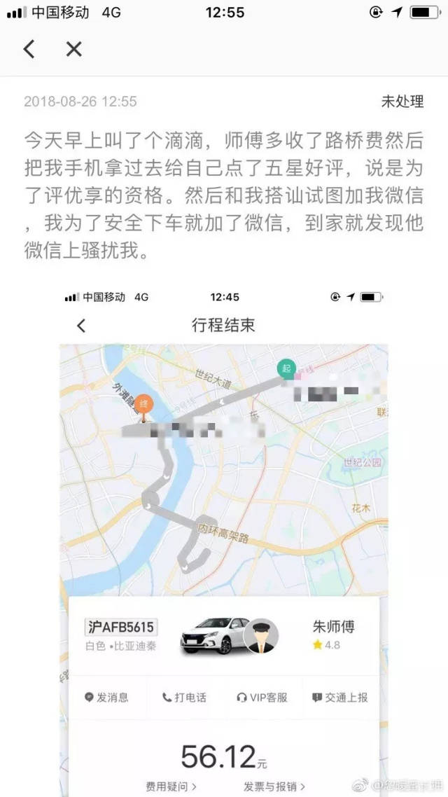 不知道當初滴滴順風車把車當做一個 