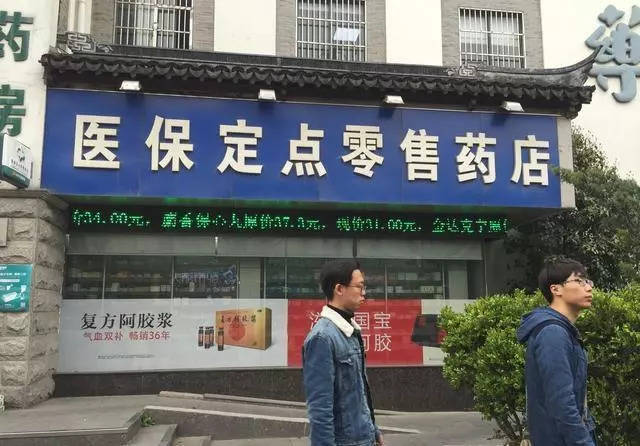 (图片来源网络 二,新增的医保定点零售药店 1,黄庆仁栈华氏大药房